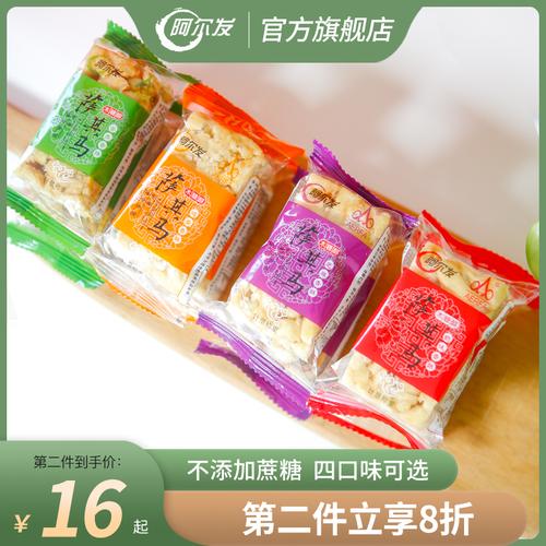 健康之选，甜蜜无负担 阿尔发木糖醇沙琪玛——你的随身美味零食
