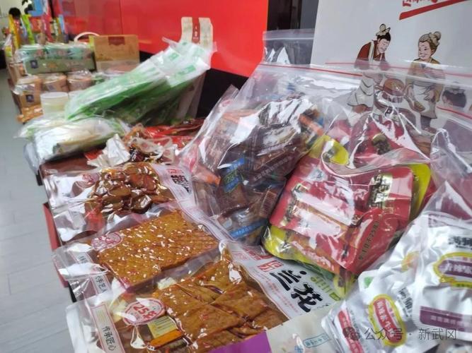 邵阳特色食品企业对接"零食有鸣"洽谈会在武冈召开