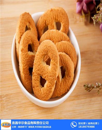 宜昌华尔食品有限责任公司 产品展厅 >整箱饼干批发厂家华尔食品公司